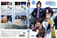 Elfen Lied - DVD 05.jpg